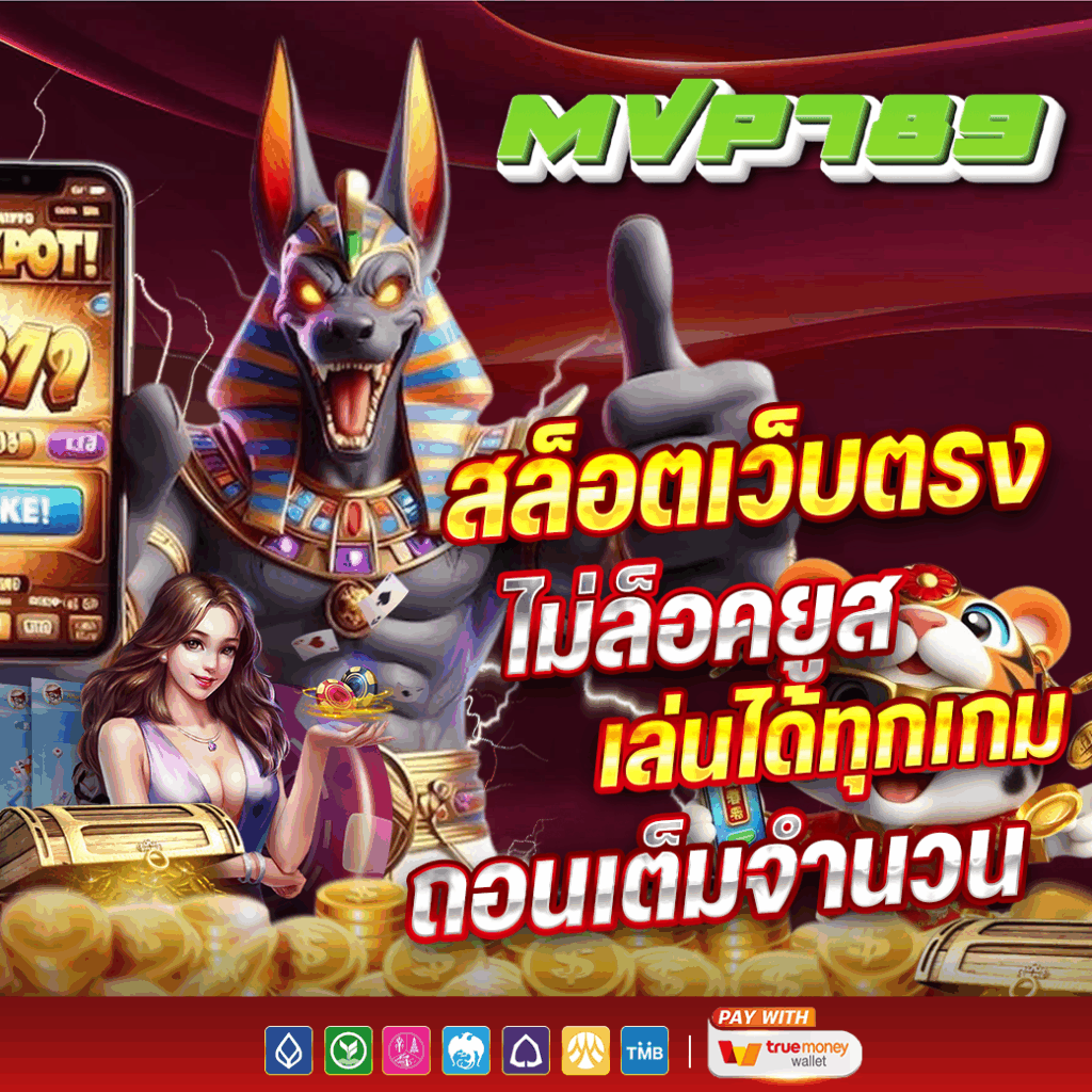 MVP789