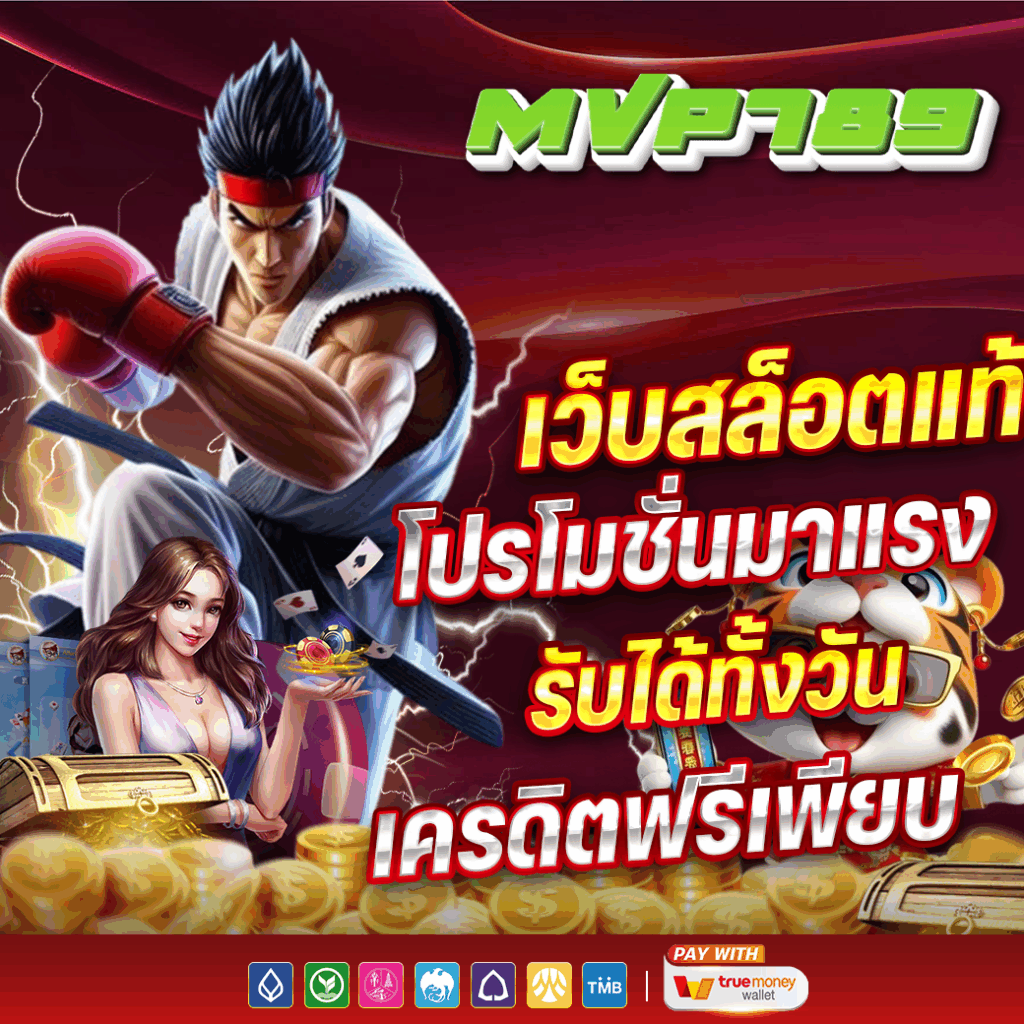 MVP789